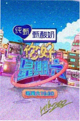黑蚂蚁影院音乐综艺声音考古队海报